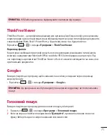 Preview for 179 page of LG LG-D410 User Manual