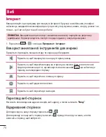 Preview for 182 page of LG LG-D410 User Manual