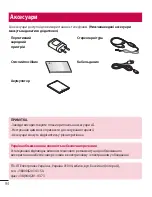 Preview for 202 page of LG LG-D410 User Manual