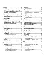 Preview for 217 page of LG LG-D410 User Manual