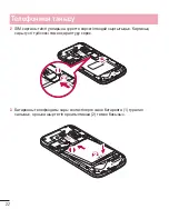 Preview for 236 page of LG LG-D410 User Manual