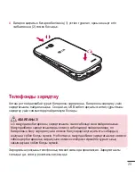 Preview for 237 page of LG LG-D410 User Manual