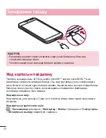 Preview for 238 page of LG LG-D410 User Manual