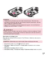 Preview for 239 page of LG LG-D410 User Manual