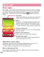 Preview for 242 page of LG LG-D410 User Manual