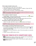 Preview for 243 page of LG LG-D410 User Manual