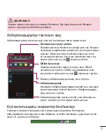 Preview for 245 page of LG LG-D410 User Manual