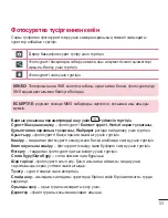 Preview for 267 page of LG LG-D410 User Manual