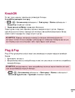 Preview for 273 page of LG LG-D410 User Manual