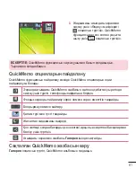 Preview for 275 page of LG LG-D410 User Manual