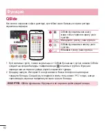 Preview for 276 page of LG LG-D410 User Manual