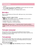 Preview for 286 page of LG LG-D410 User Manual