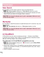 Preview for 288 page of LG LG-D410 User Manual