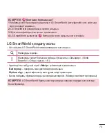 Preview for 289 page of LG LG-D410 User Manual