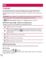 Preview for 290 page of LG LG-D410 User Manual