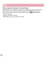 Preview for 292 page of LG LG-D410 User Manual