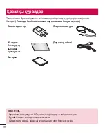 Preview for 310 page of LG LG-D410 User Manual