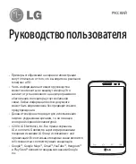 Предварительный просмотр 3 страницы LG LG-D618 User Manual