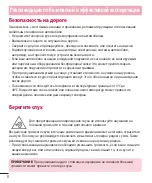 Предварительный просмотр 10 страницы LG LG-D618 User Manual