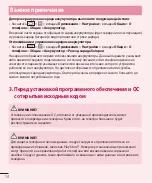 Предварительный просмотр 16 страницы LG LG-D618 User Manual