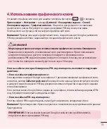 Предварительный просмотр 17 страницы LG LG-D618 User Manual