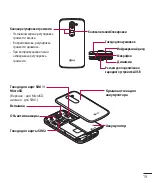 Предварительный просмотр 21 страницы LG LG-D618 User Manual