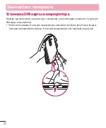 Предварительный просмотр 22 страницы LG LG-D618 User Manual