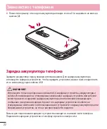 Предварительный просмотр 24 страницы LG LG-D618 User Manual