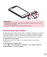 Предварительный просмотр 25 страницы LG LG-D618 User Manual