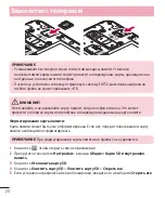 Предварительный просмотр 26 страницы LG LG-D618 User Manual