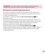 Предварительный просмотр 27 страницы LG LG-D618 User Manual