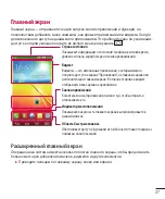 Предварительный просмотр 29 страницы LG LG-D618 User Manual