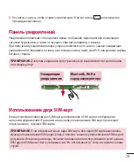 Предварительный просмотр 31 страницы LG LG-D618 User Manual