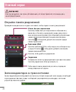 Предварительный просмотр 32 страницы LG LG-D618 User Manual