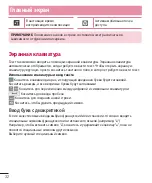 Предварительный просмотр 34 страницы LG LG-D618 User Manual