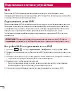 Предварительный просмотр 36 страницы LG LG-D618 User Manual