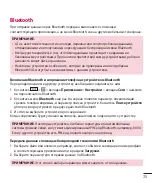 Предварительный просмотр 37 страницы LG LG-D618 User Manual