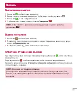 Предварительный просмотр 43 страницы LG LG-D618 User Manual