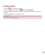 Предварительный просмотр 47 страницы LG LG-D618 User Manual