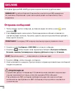 Предварительный просмотр 48 страницы LG LG-D618 User Manual