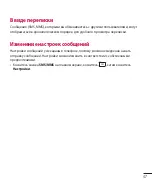 Предварительный просмотр 49 страницы LG LG-D618 User Manual