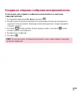 Предварительный просмотр 51 страницы LG LG-D618 User Manual