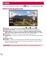 Предварительный просмотр 52 страницы LG LG-D618 User Manual