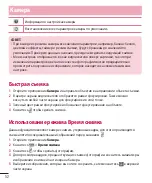 Предварительный просмотр 54 страницы LG LG-D618 User Manual