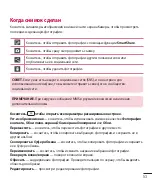 Предварительный просмотр 55 страницы LG LG-D618 User Manual