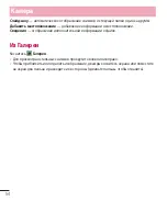 Предварительный просмотр 56 страницы LG LG-D618 User Manual