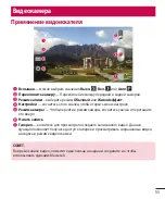 Предварительный просмотр 57 страницы LG LG-D618 User Manual