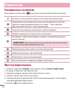 Предварительный просмотр 58 страницы LG LG-D618 User Manual