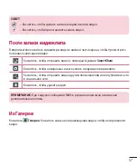 Предварительный просмотр 59 страницы LG LG-D618 User Manual