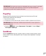 Предварительный просмотр 61 страницы LG LG-D618 User Manual